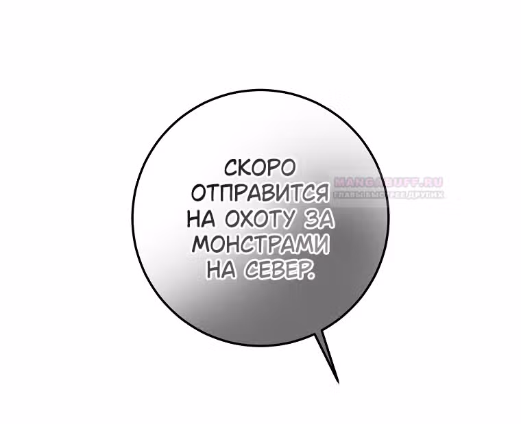 Я нарекаю вас своим отцом — Том 1 · Глава 52, страница 26