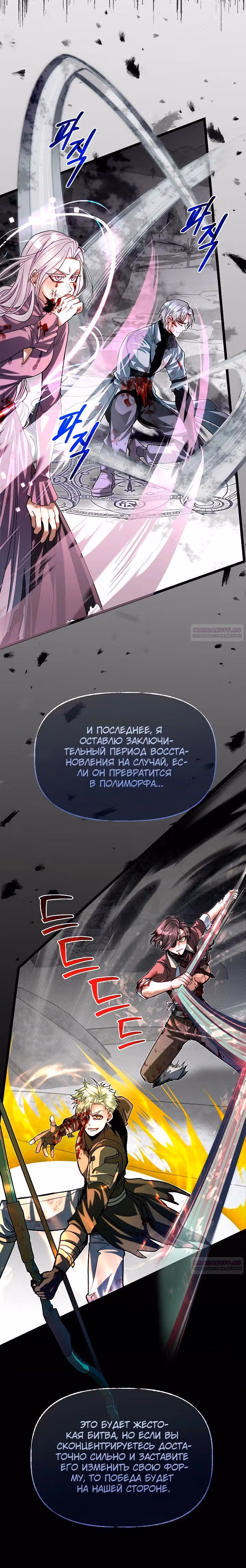 Младший брат погибшего героя — Том 2 · Глава 76, страница 16
