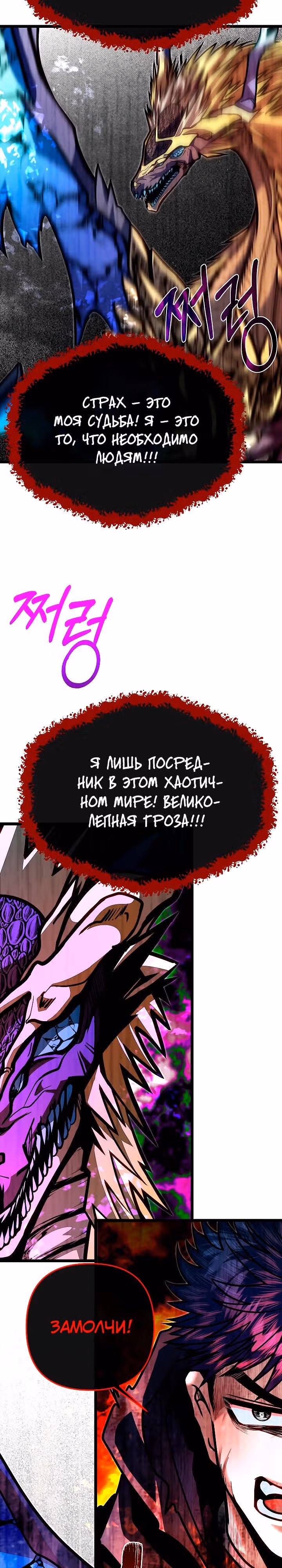 Младший брат погибшего героя — Том 2 · Глава 76, страница 25