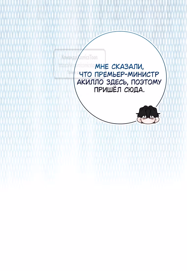 Я нарекаю вас своим отцом — Том 2 · Глава 112, страница 27