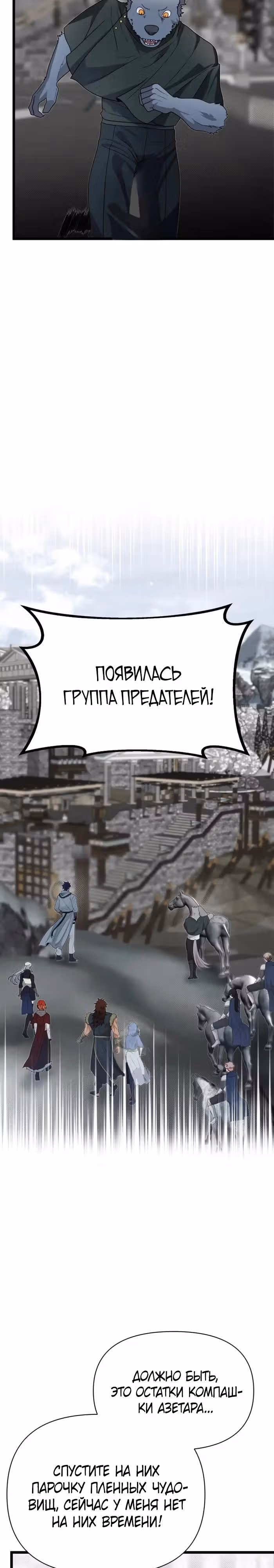 Младший брат погибшего героя — Том 3 · Глава 108, страница 12