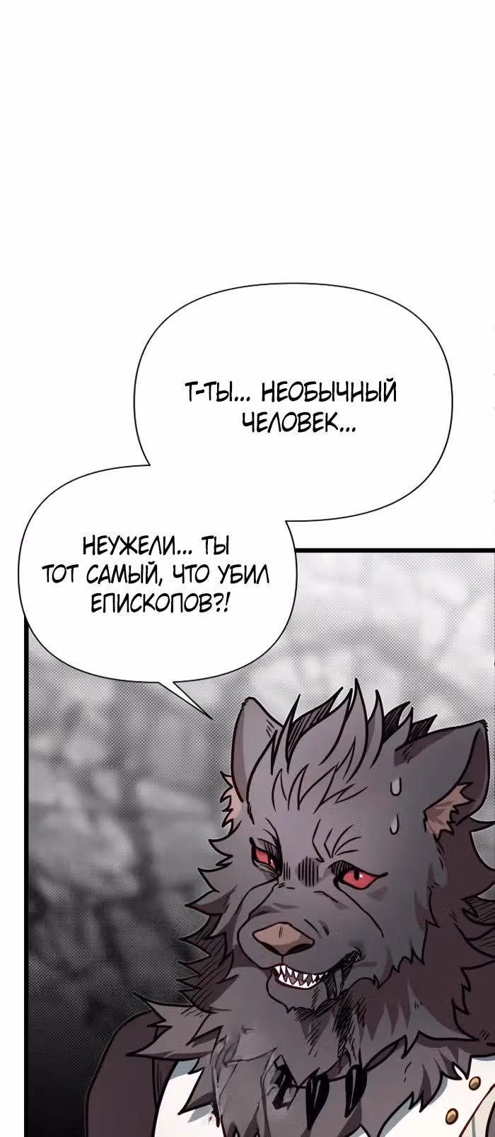 Младший брат погибшего героя — Том 3 · Глава 108, страница 32