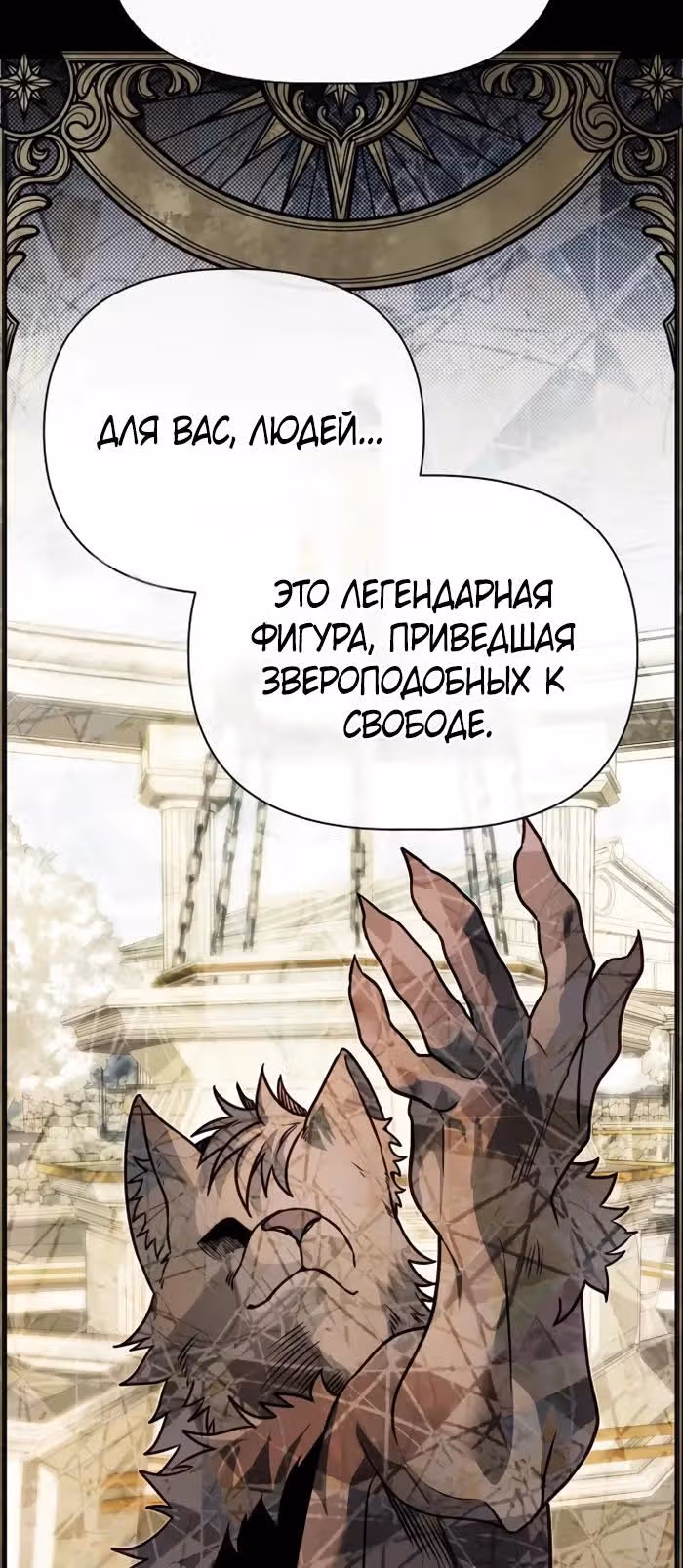 Младший брат погибшего героя — Том 3 · Глава 108, страница 35
