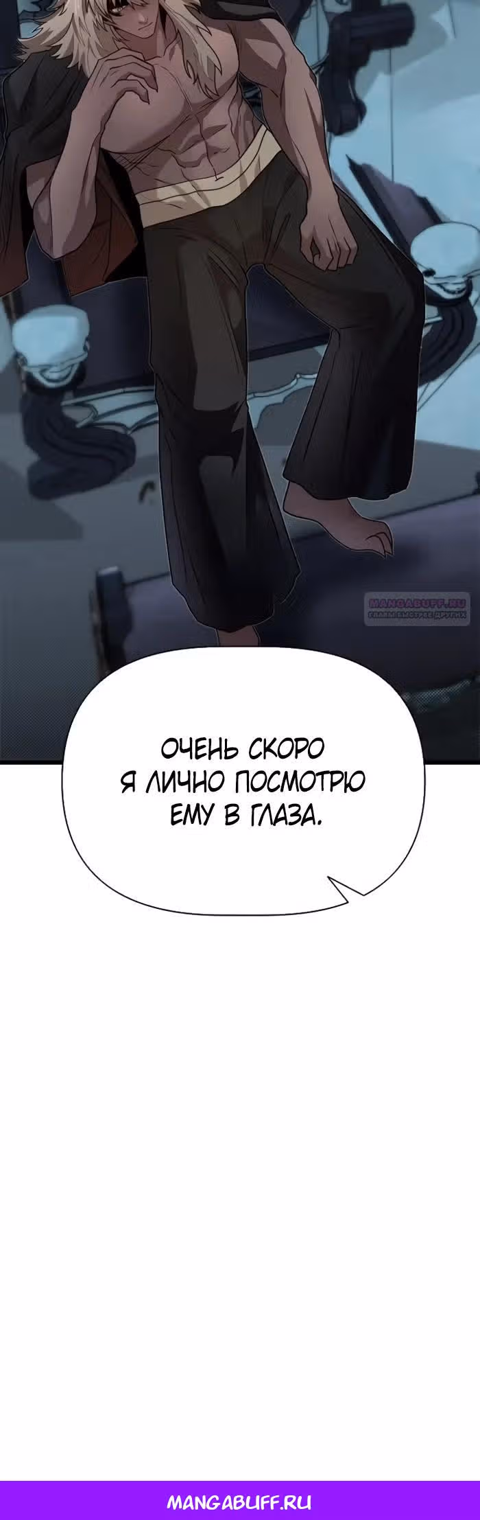 Младший брат погибшего героя — Том 3 · Глава 108, страница 43