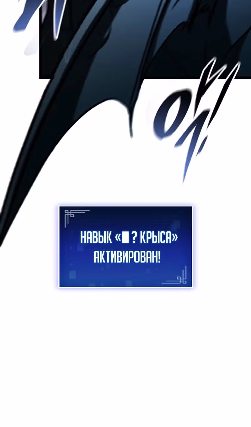 Охотник за судьбами F-класса — Том 1 · Глава 121, страница 120