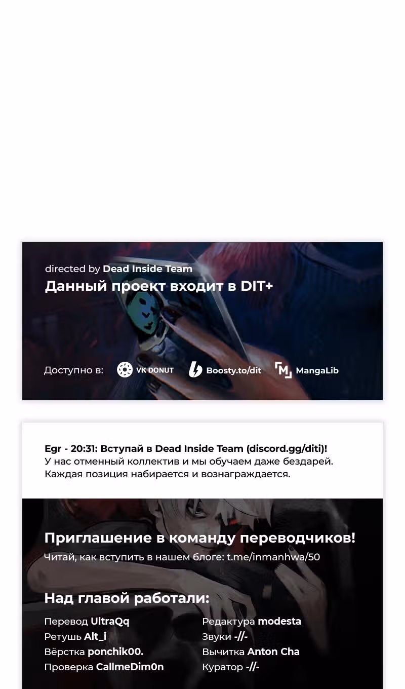 Охотник за судьбами F-класса — Том 1 · Глава 121, страница 131