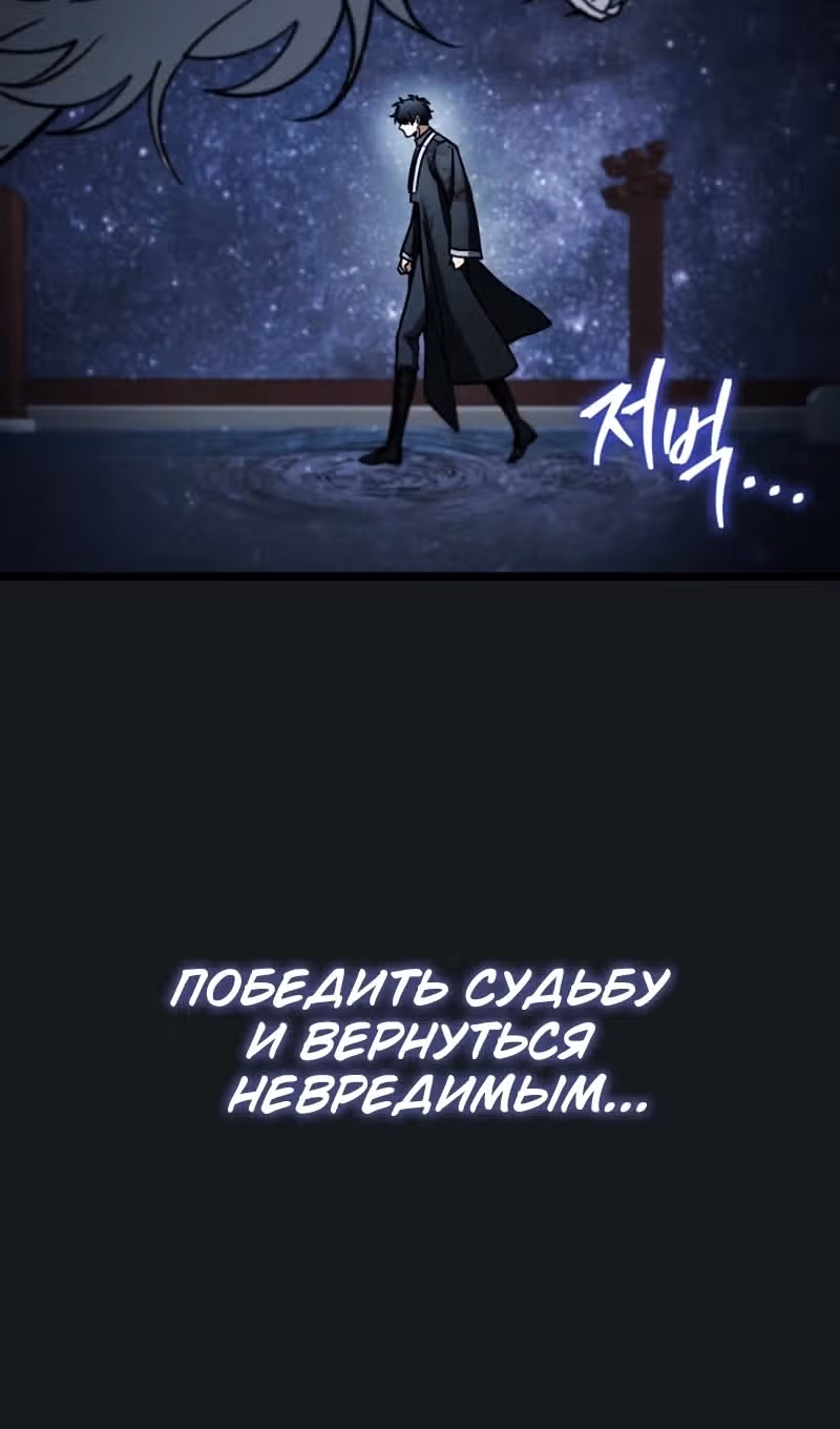 Охотник за судьбами F-класса — Том 1 · Глава 121, страница 71