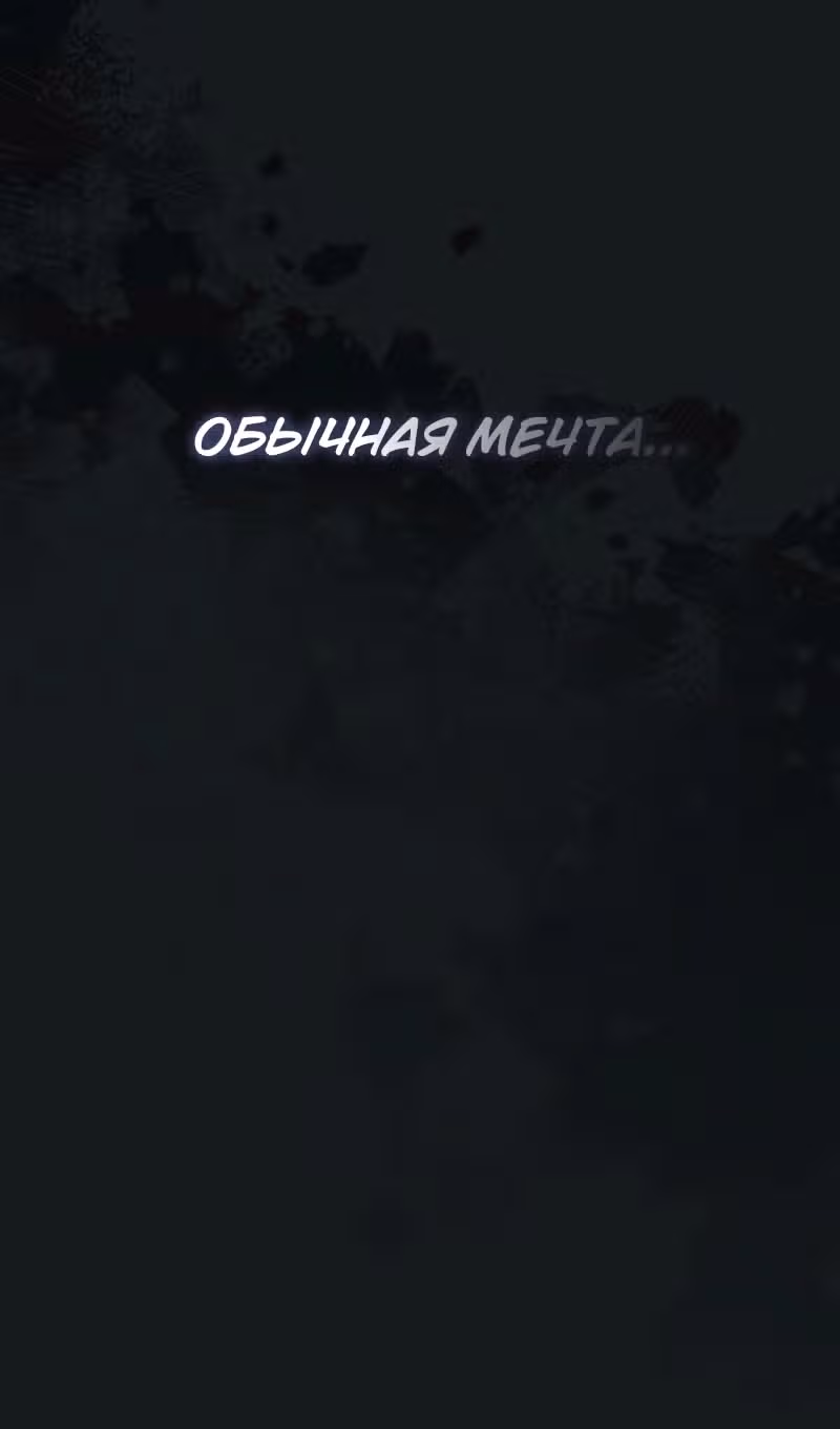 Охотник за судьбами F-класса — Том 1 · Глава 121, страница 74