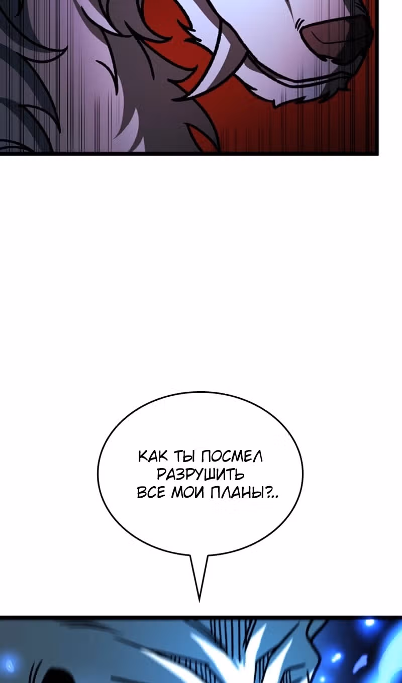 Охотник за судьбами F-класса — Том 1 · Глава 121, страница 93