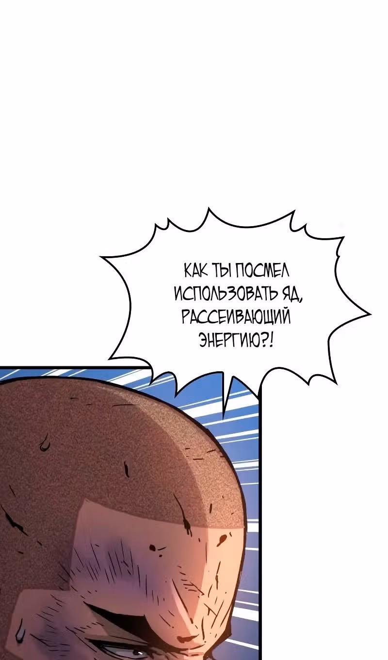 Наномашины: Бог Хаоса — Том 1 · Глава 55, страница 55