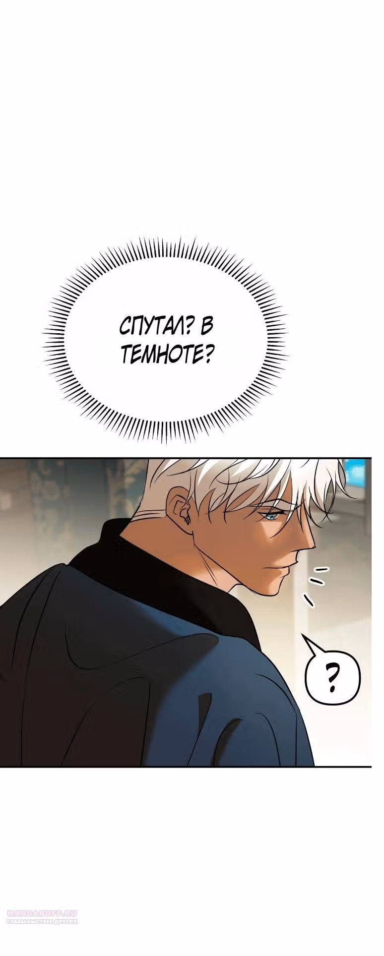 А не поэтому ли я умерла? — Том 1 · Глава 29, страница 14