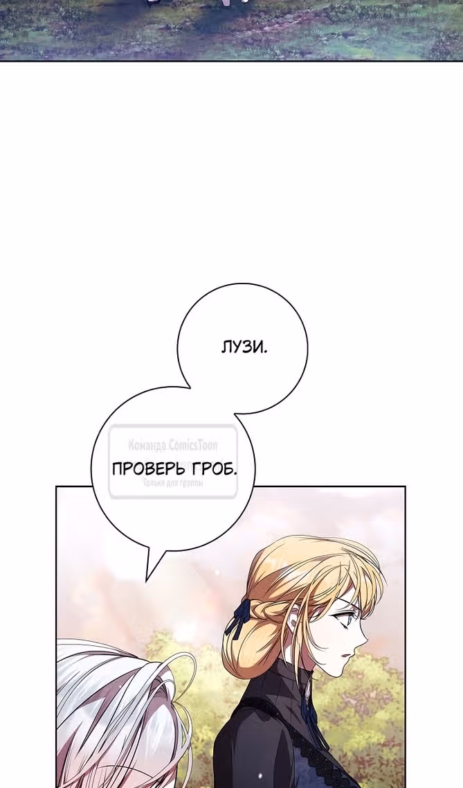 Я нарекаю вас своим отцом — Том 1 · Глава 63, страница 23