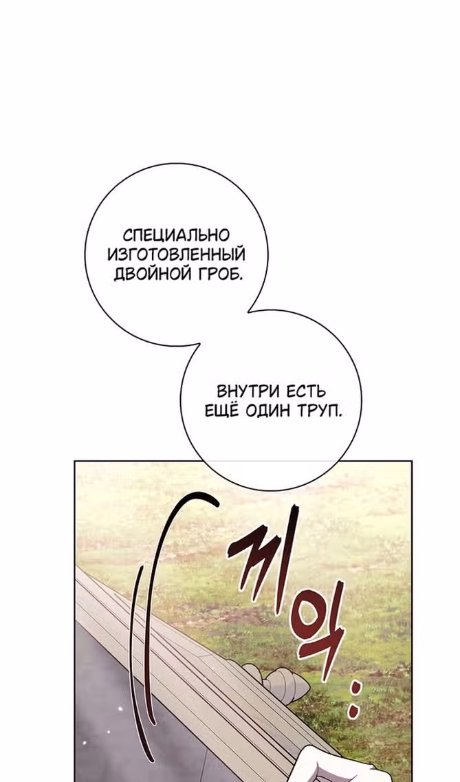 Я нарекаю вас своим отцом — Том 1 · Глава 63, страница 27