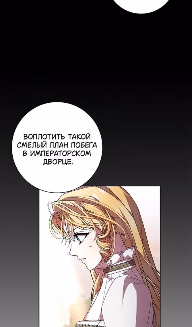 Я нарекаю вас своим отцом — Том 1 · Глава 63, страница 33