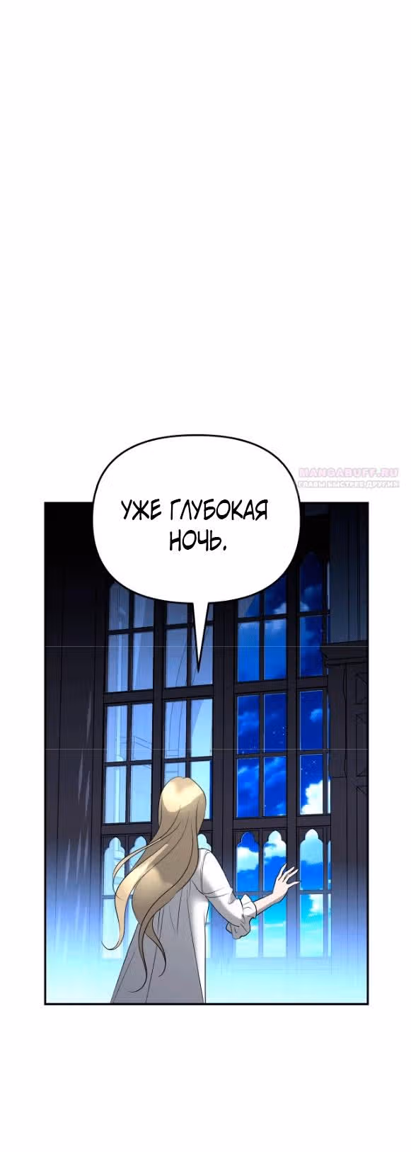 А не поэтому ли я умерла? — Том 1 · Глава 31, страница 28