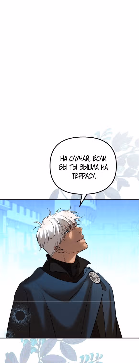 А не поэтому ли я умерла? — Том 1 · Глава 31, страница 41