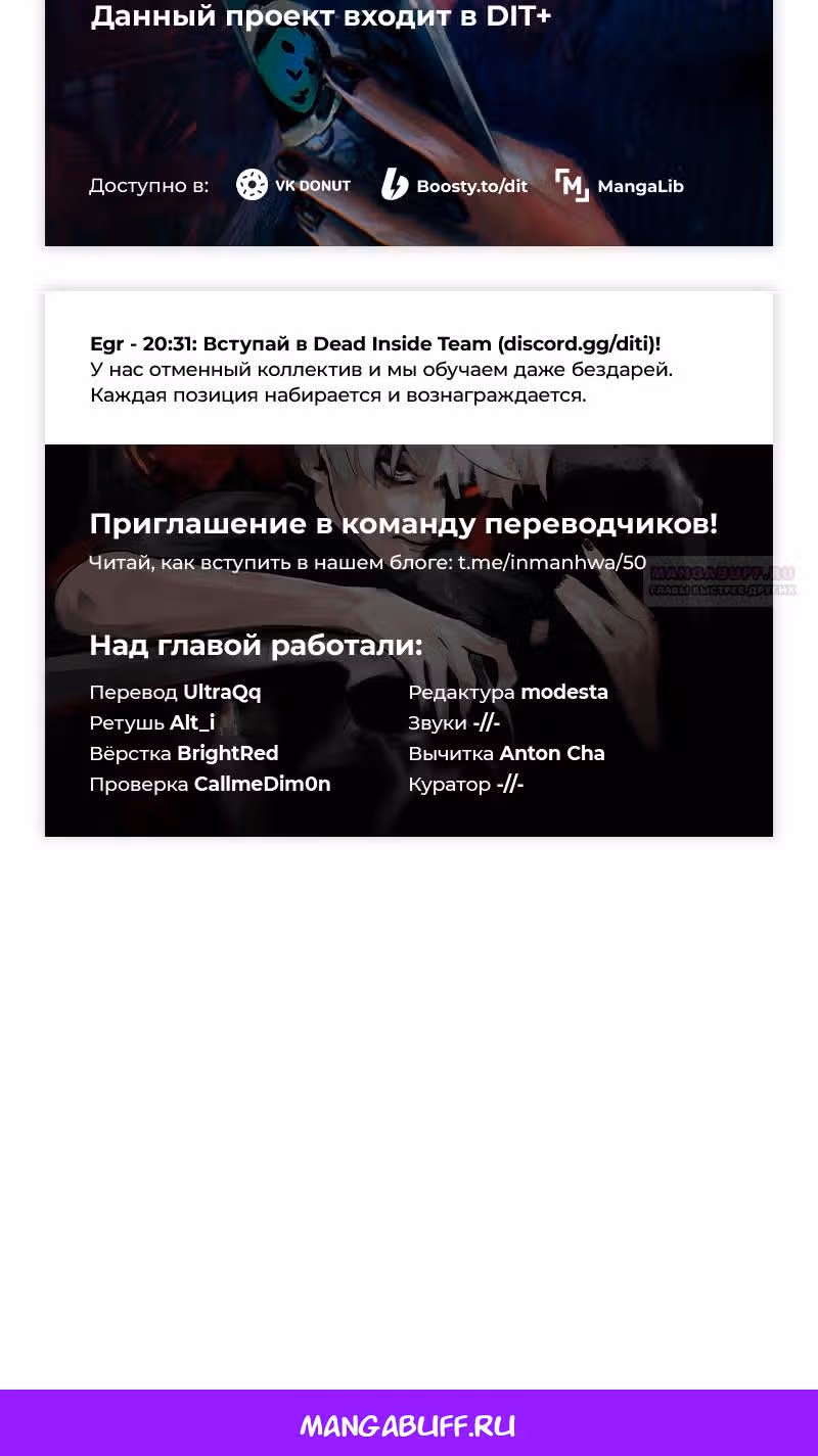 Охотник за судьбами F-класса — Том 1 · Глава 114, страница 123
