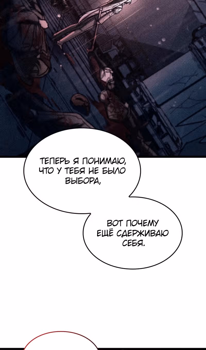 Охотник за судьбами F-класса — Том 1 · Глава 114, страница 77