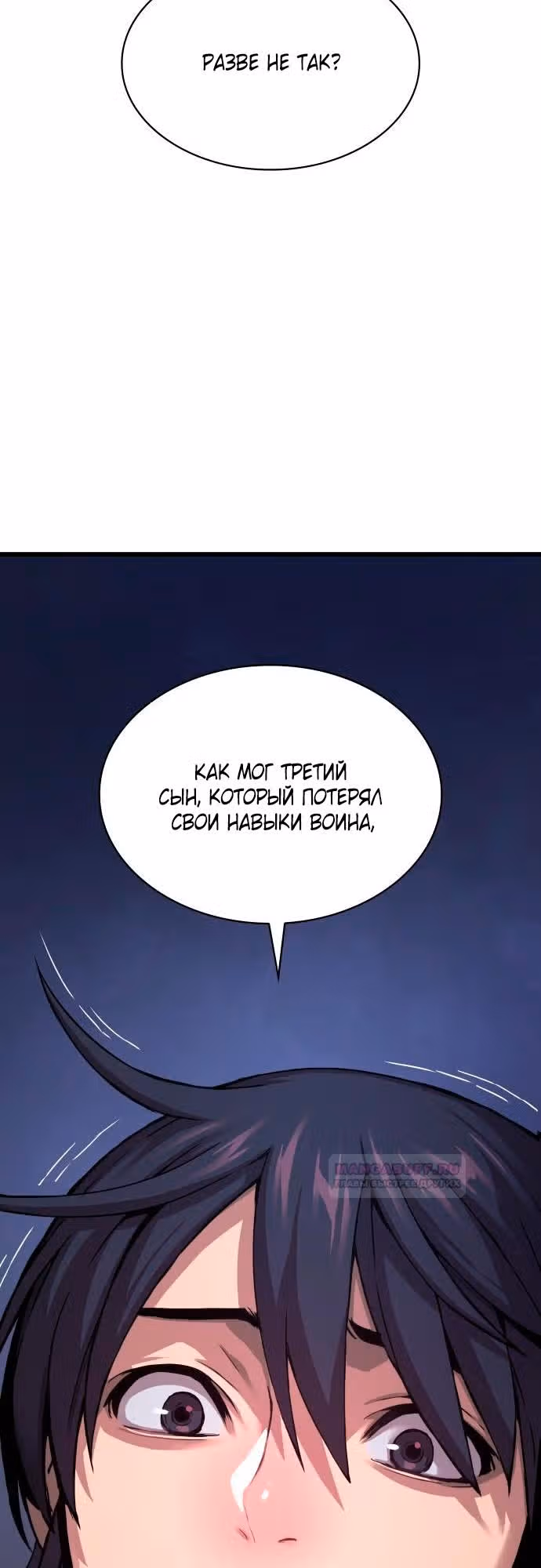 Наномашины: Бог Хаоса — Том 1 · Глава 17, страница 13