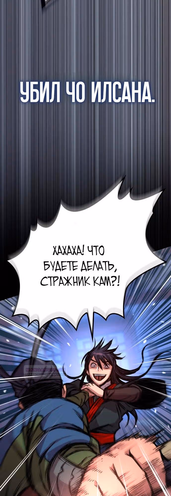 Наномашины: Бог Хаоса — Том 1 · Глава 17, страница 19