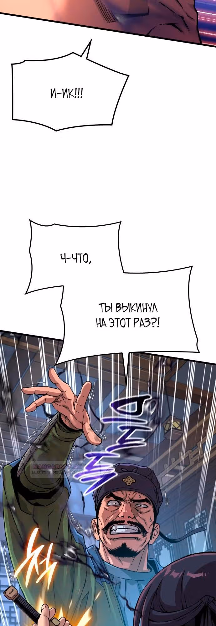 Наномашины: Бог Хаоса — Том 1 · Глава 17, страница 73