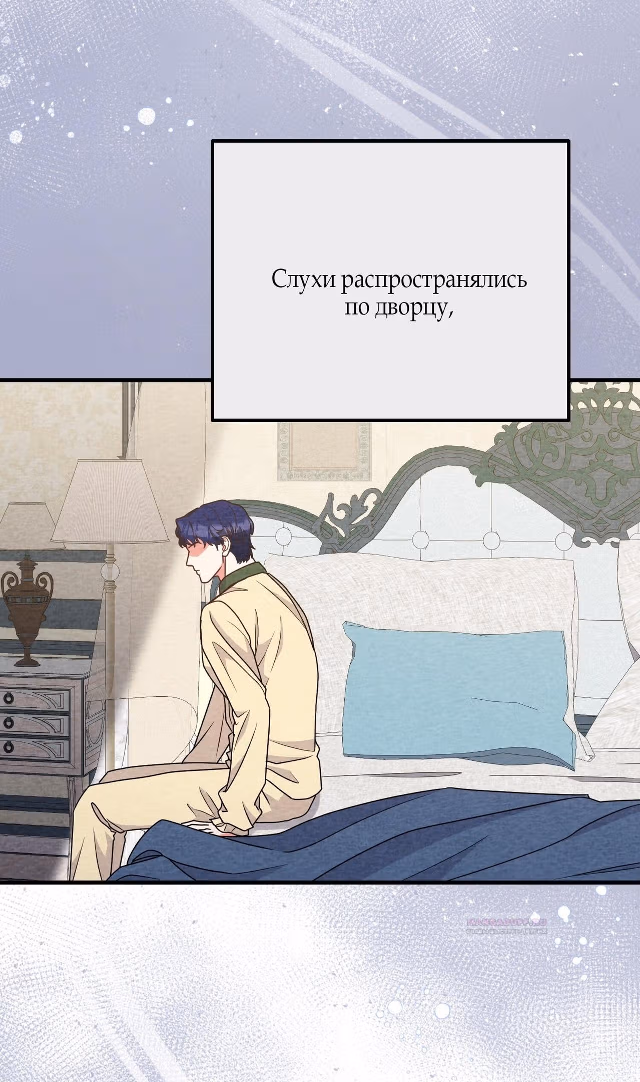 Тем, кто хочет меня уничтожить — Том 1 · Глава 62, страница 32