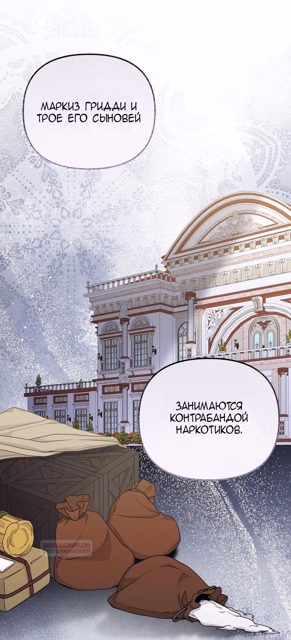 Тем, кто хочет меня уничтожить — Том 1 · Глава 62, страница 41