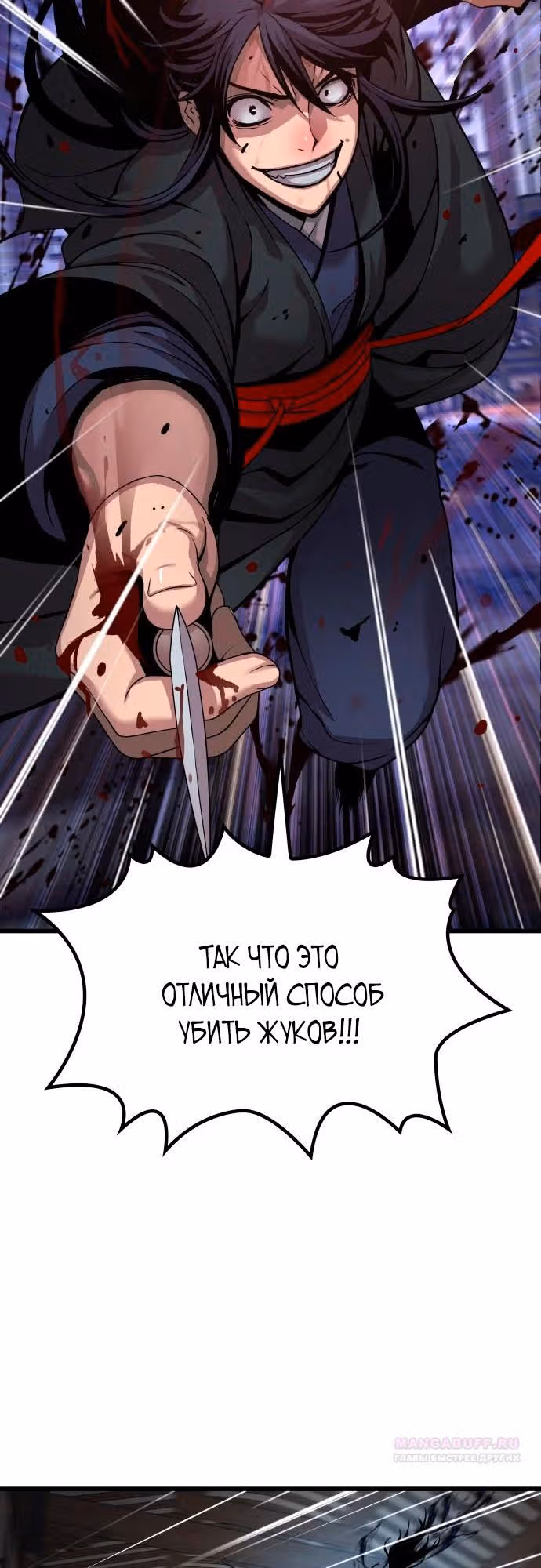 Наномашины: Бог Хаоса — Том 1 · Глава 22, страница 26