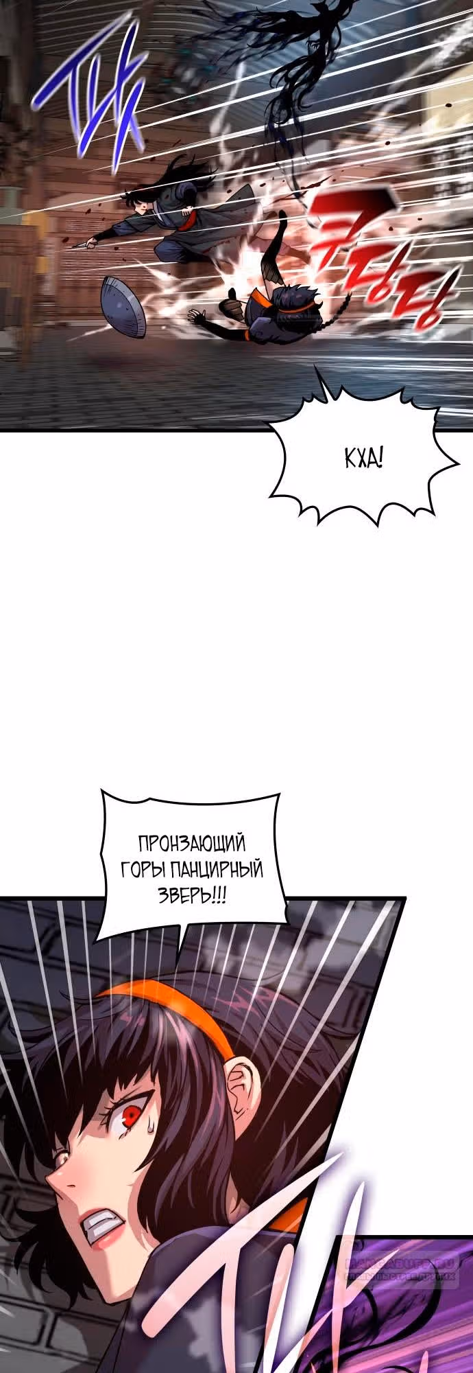 Наномашины: Бог Хаоса — Том 1 · Глава 22, страница 27