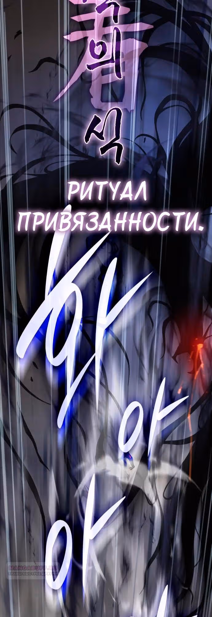 Наномашины: Бог Хаоса — Том 1 · Глава 22, страница 33