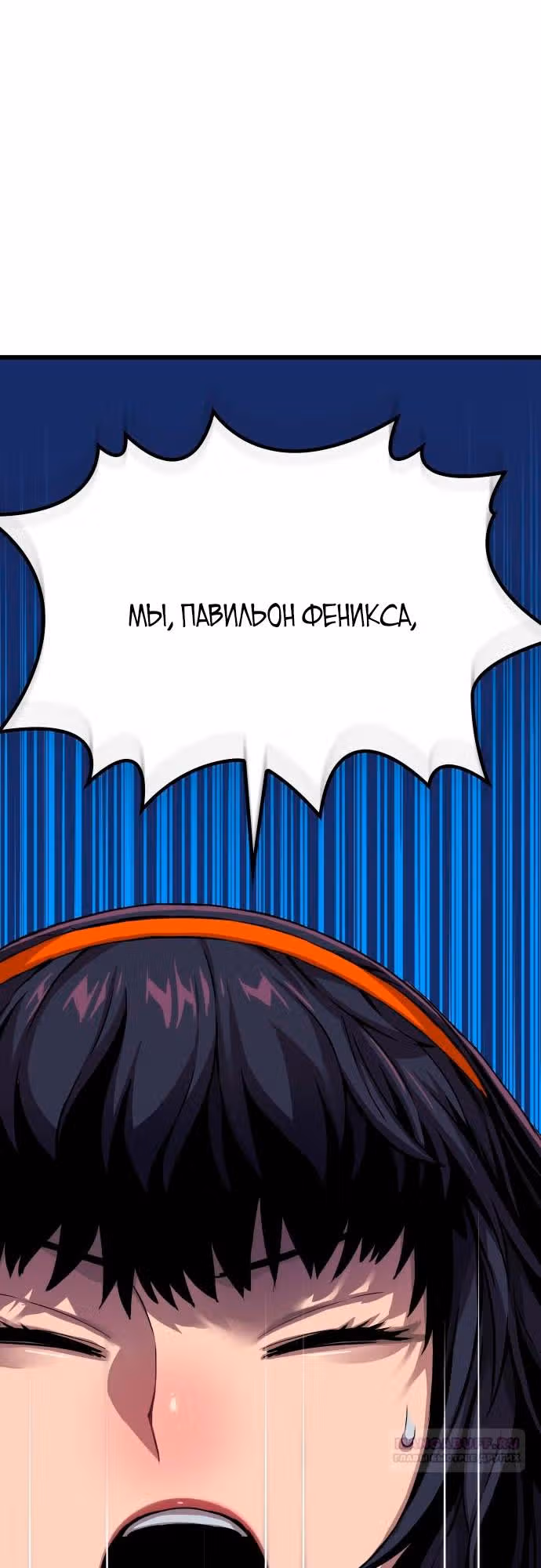Наномашины: Бог Хаоса — Том 1 · Глава 22, страница 69