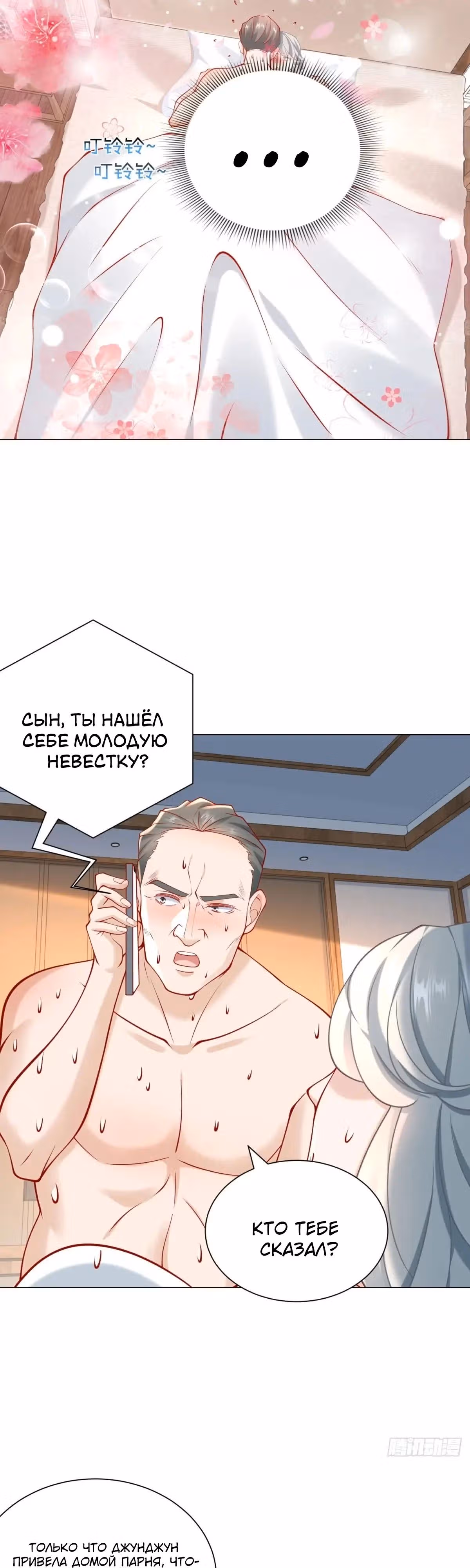 Легендарная система вызова автомобиля — Том 1 · Глава 102, страница 19