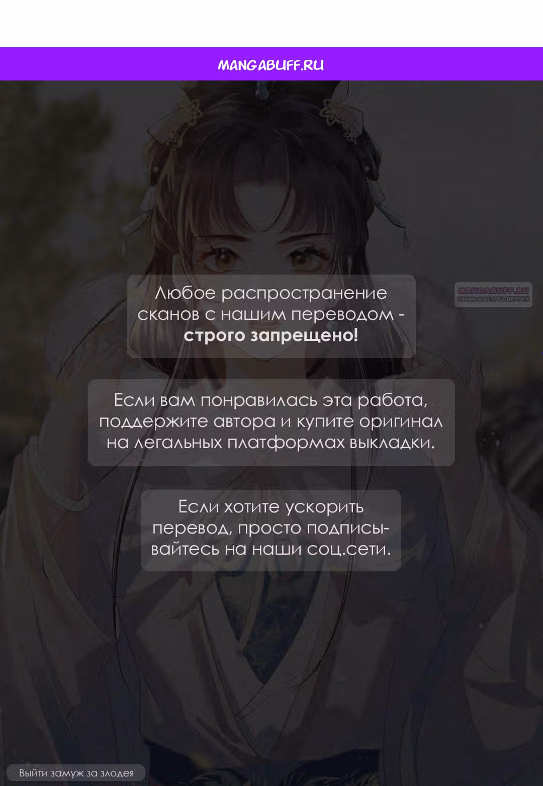 Признание — Том 2 · Глава 48, страница 1