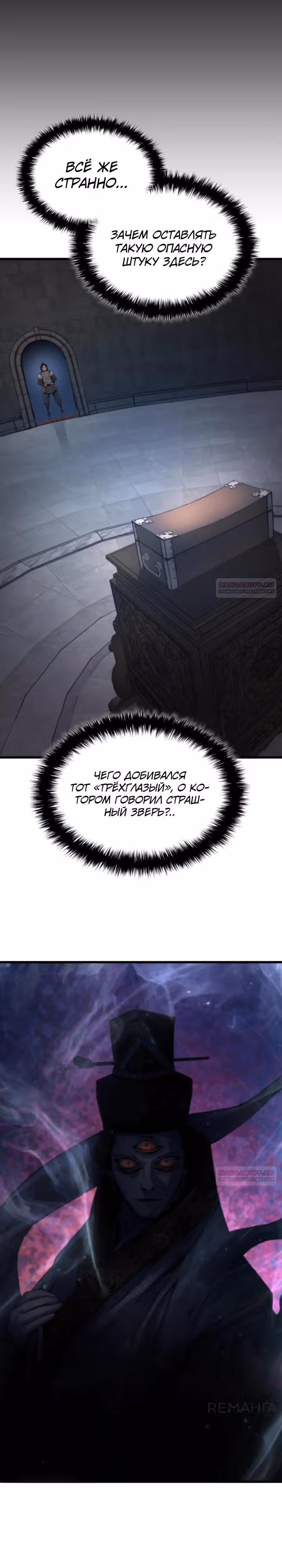 Наномашины: Бог Хаоса — Том 1 · Глава 75, страница 26