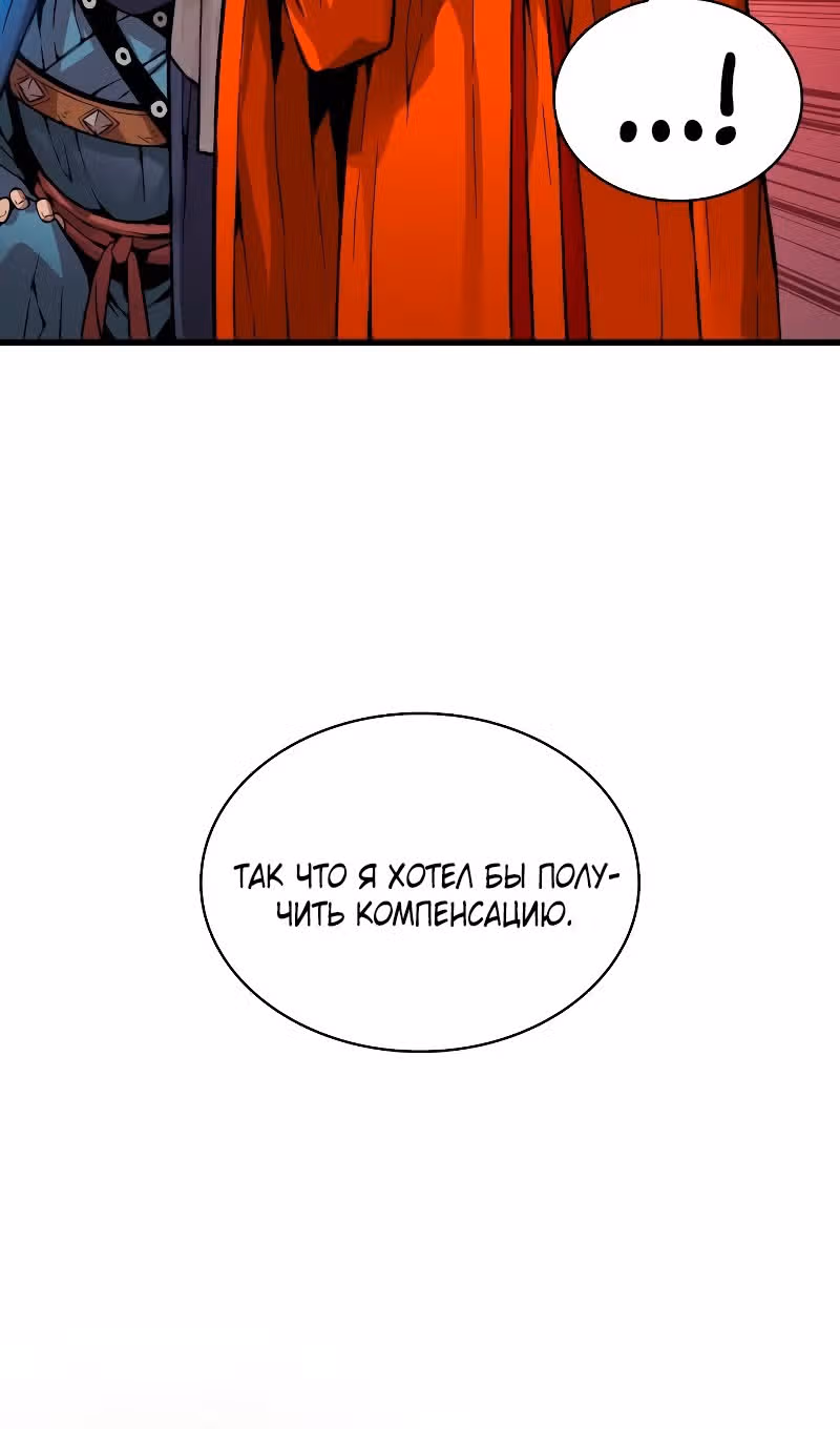 Наномашины: Бог Хаоса — Том 1 · Глава 70, страница 41