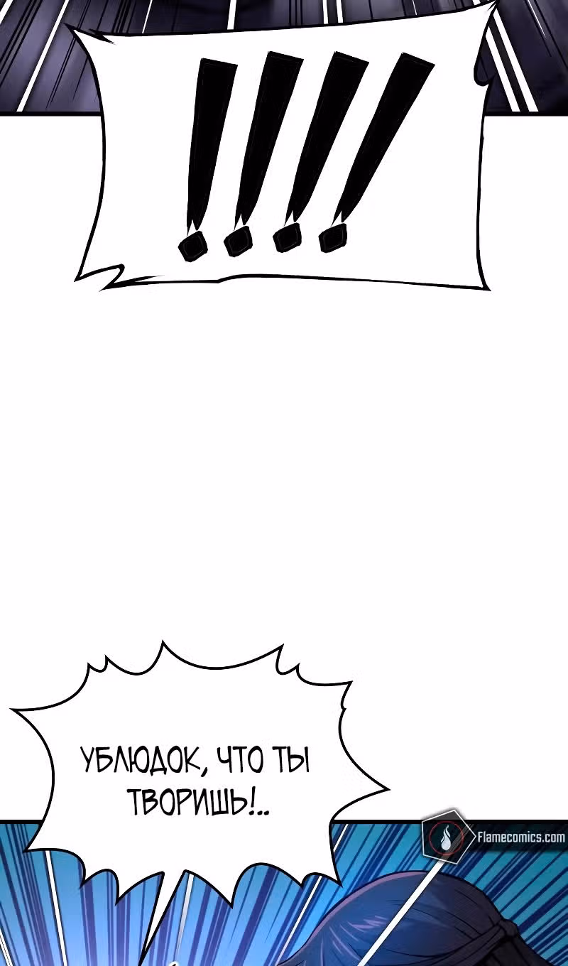 Наномашины: Бог Хаоса — Том 1 · Глава 70, страница 76
