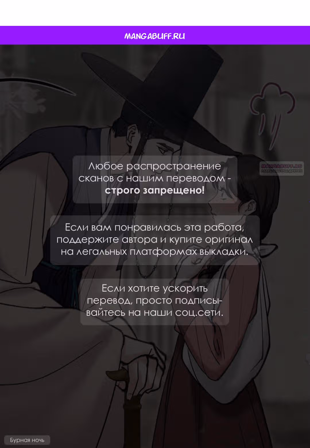 Признание — Том 2 · Глава 37, страница 1