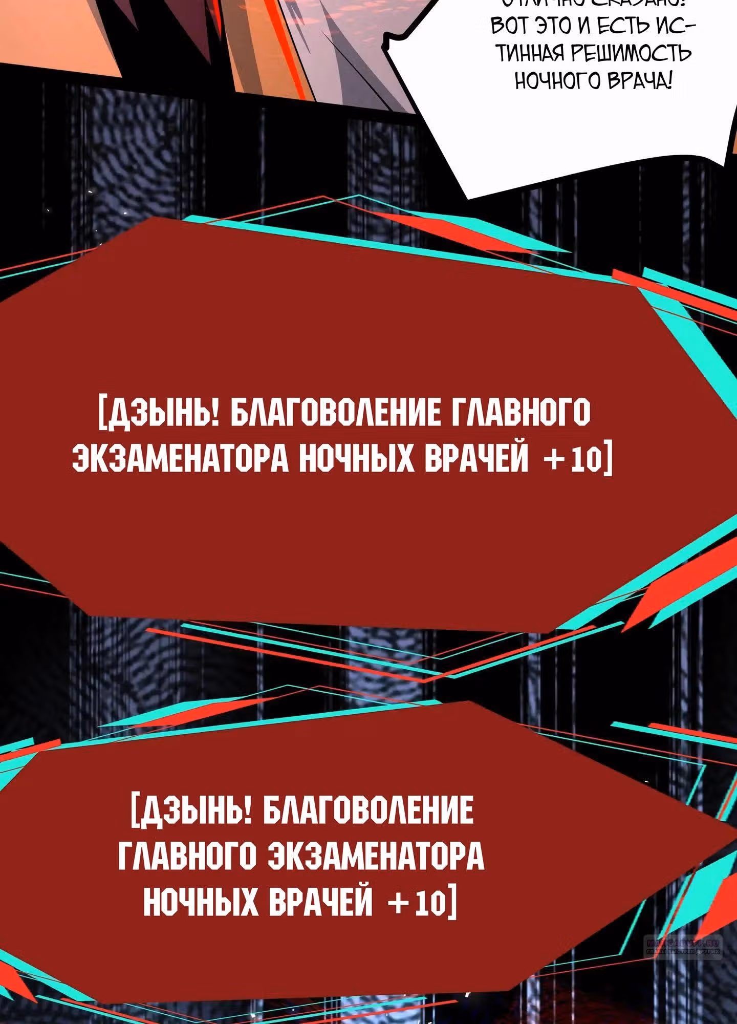 Жуткий фармацевт: все мои пациенты ужасны — Том 1 · Глава 284, страница 28