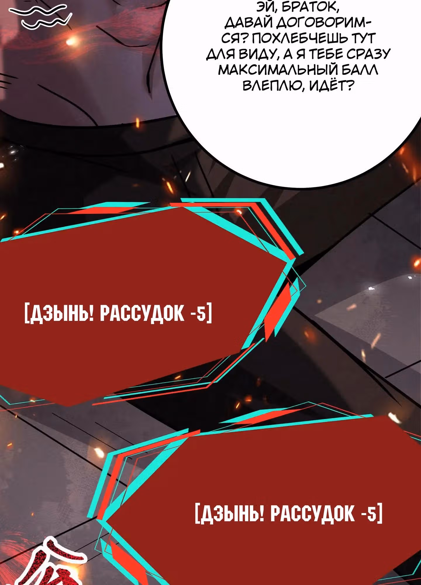 Жуткий фармацевт: все мои пациенты ужасны — Том 1 · Глава 284, страница 43