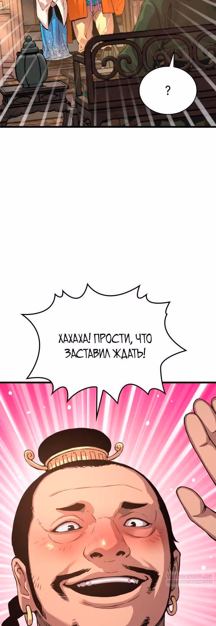 Наномашины: Бог Хаоса — Том 1 · Глава 27, страница 66