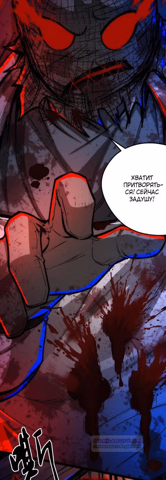 Жуткий фармацевт: все мои пациенты ужасны — Том 1 · Глава 195, страница 3
