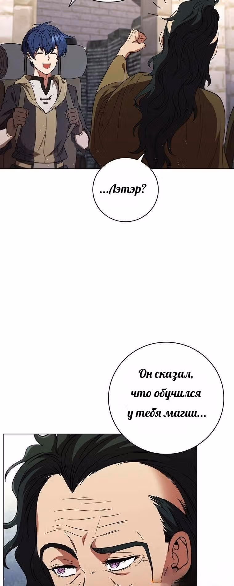 Леди-дракон — Том 1 · Глава 32, страница 11