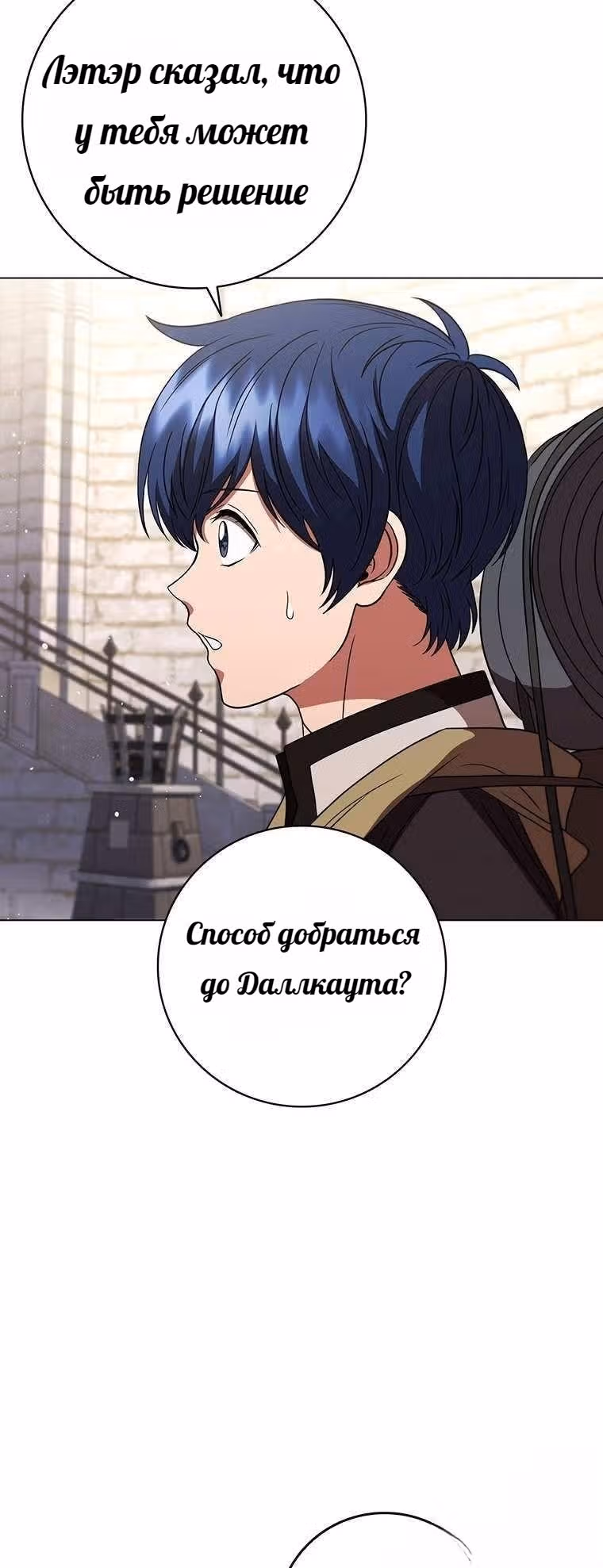 Леди-дракон — Том 1 · Глава 32, страница 17