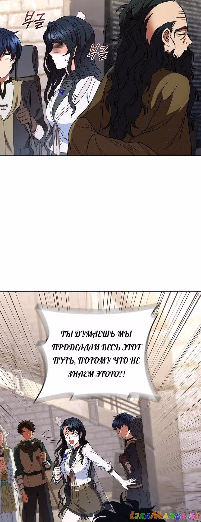 Леди-дракон — Том 1 · Глава 32, страница 19