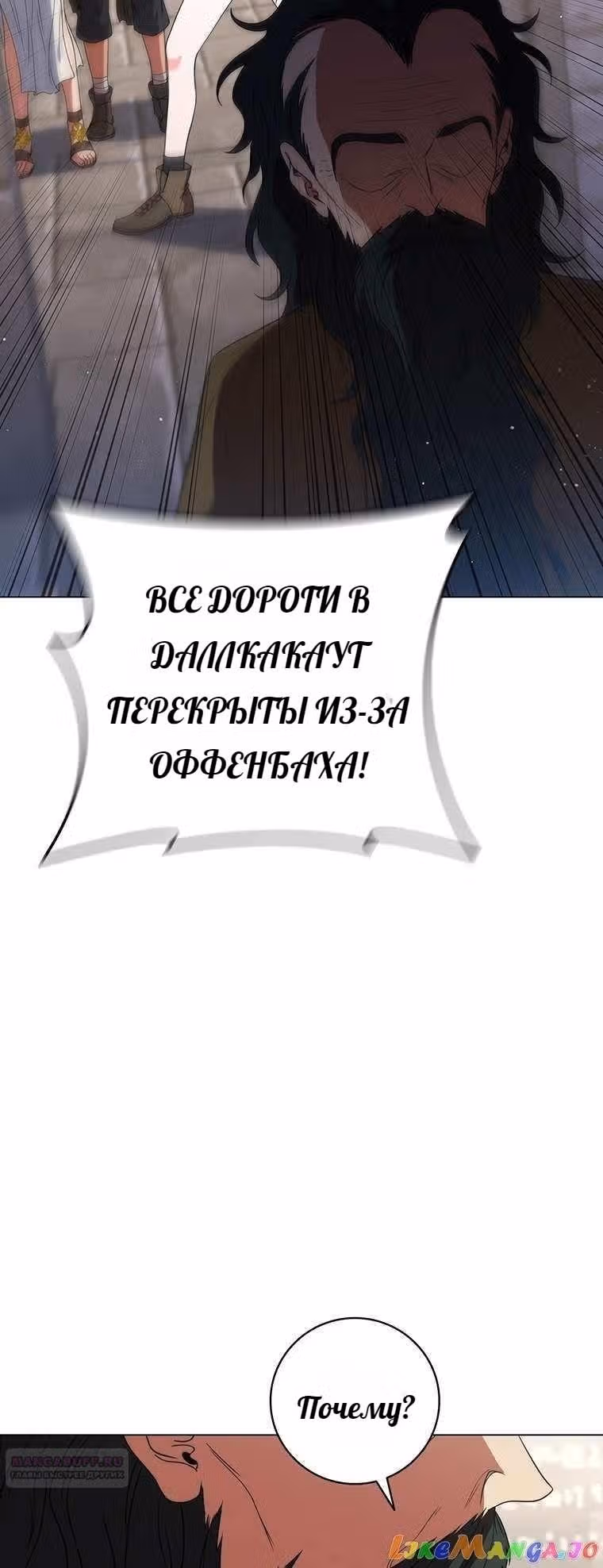 Леди-дракон — Том 1 · Глава 32, страница 20