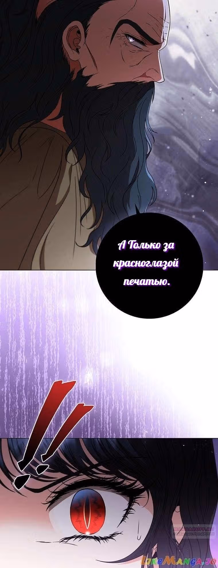 Леди-дракон — Том 1 · Глава 32, страница 22
