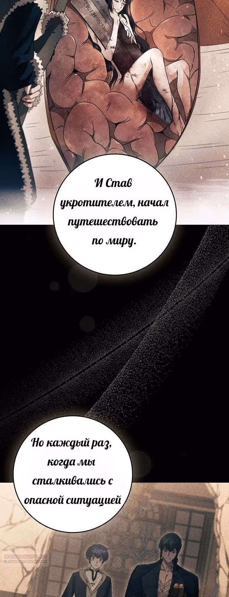 Леди-дракон — Том 1 · Глава 32, страница 40