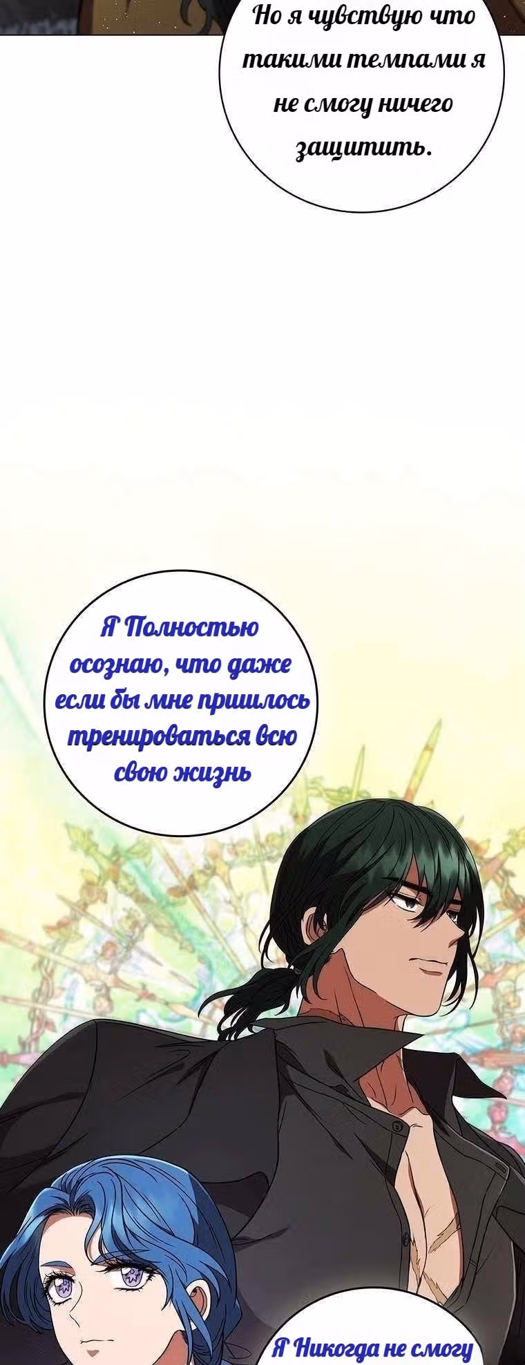 Леди-дракон — Том 1 · Глава 32, страница 43