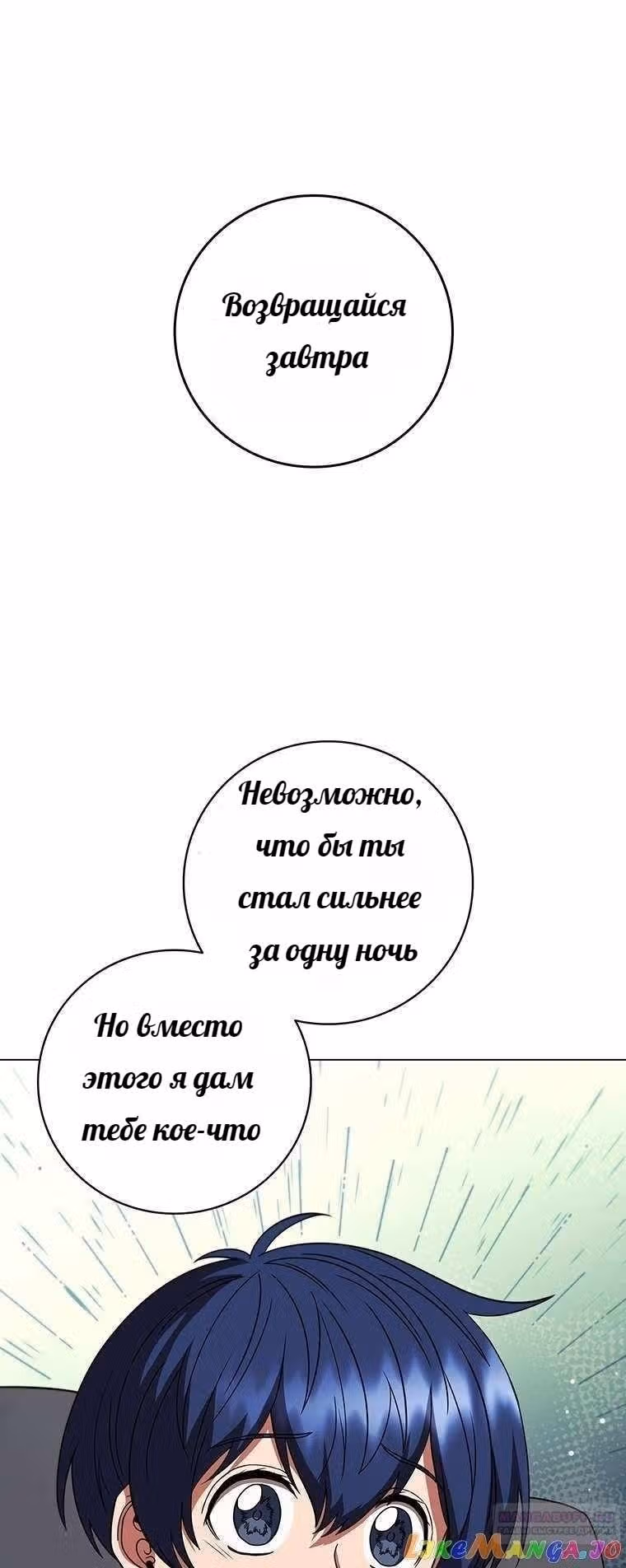 Леди-дракон — Том 1 · Глава 32, страница 48