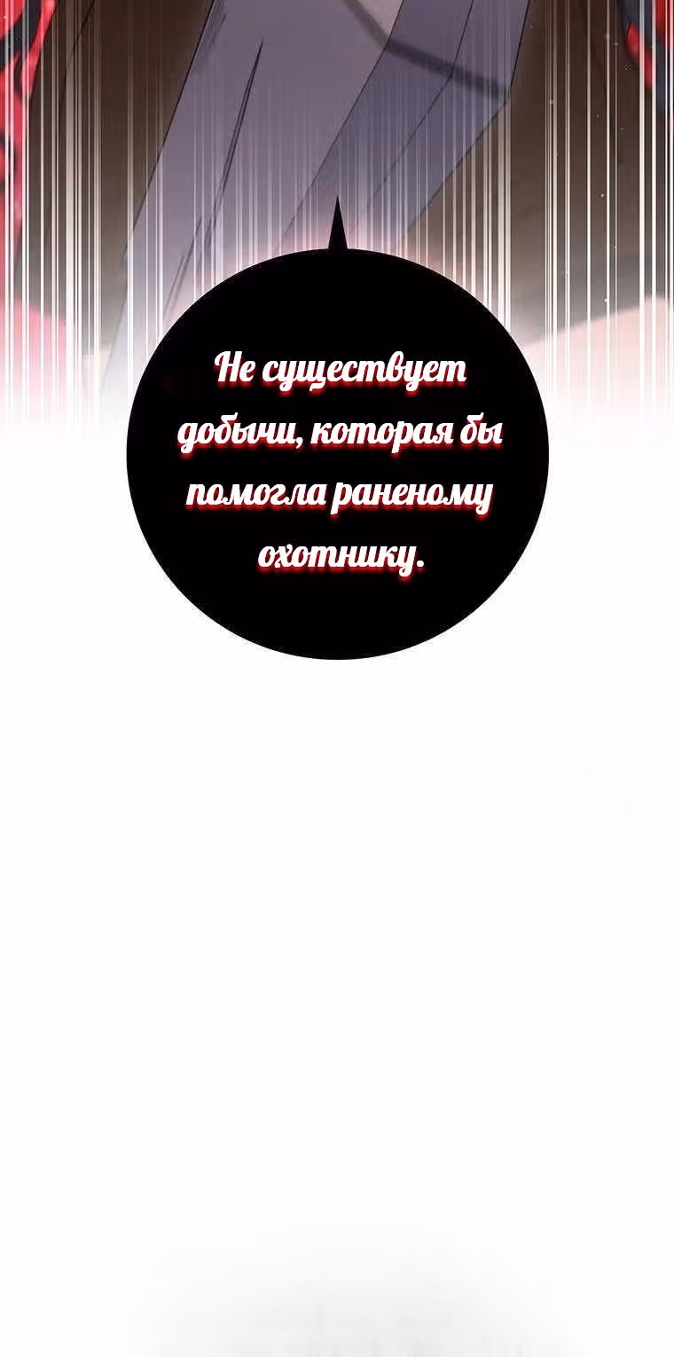Леди-дракон — Том 1 · Глава 32, страница 77